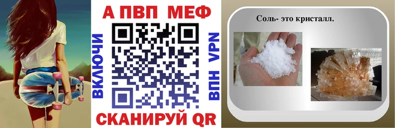 Купить  Электрогорск  A-PVP VHQ 