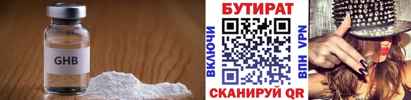 БУТИРАТ 99%  Купить  Электрогорск 