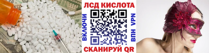 LSD-25 экстази кислота  Купить  Электрогорск 