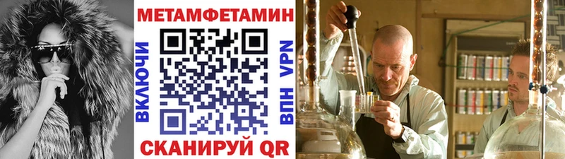 Купить закладки  Электрогорск  Метамфетамин витя 