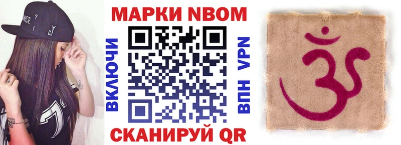 Марки N-bome 1,8мг  Купить  Электрогорск 